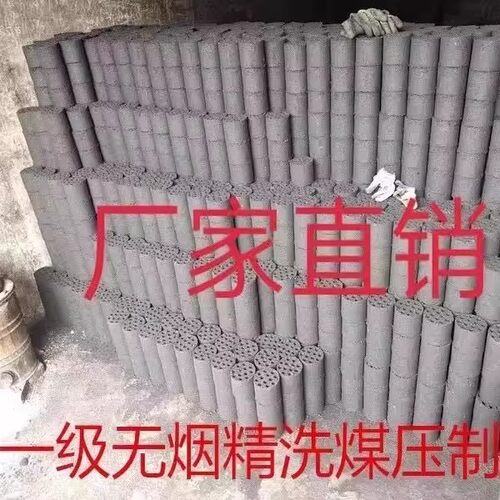 无烟蜂窝煤煤球家用农村取暖商用烧烤碳专用耐烧煤饼无味老式煤球 - 图0