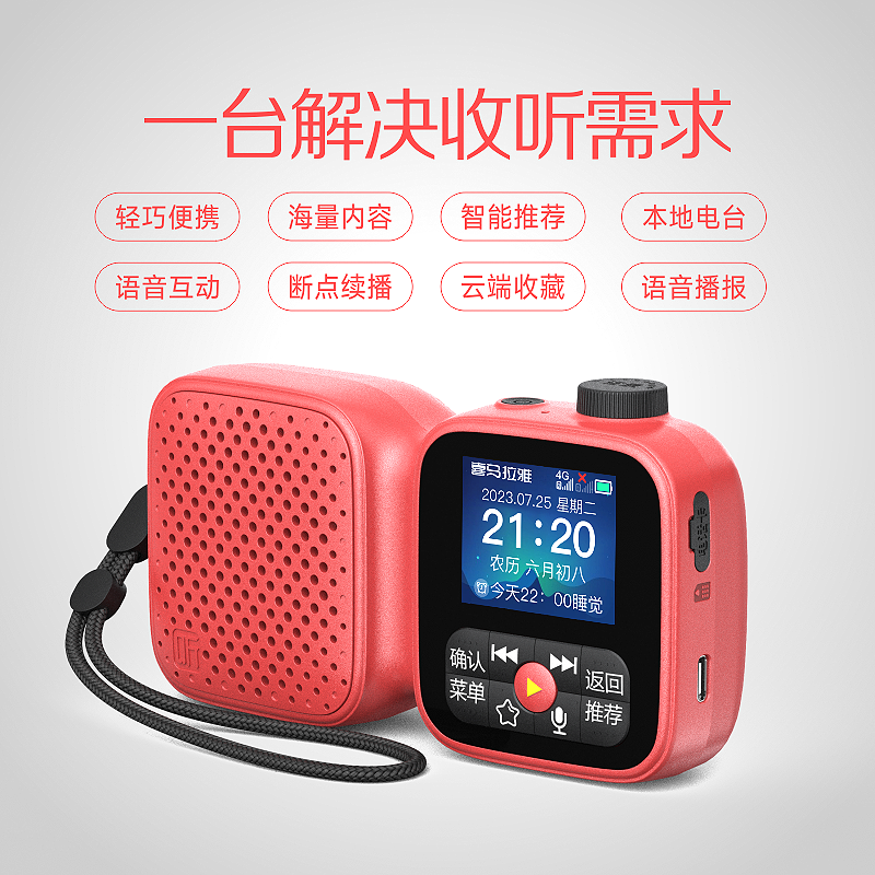喜马拉雅陪伴机SE随身听音箱新款老人专用收音机播放器听书机故事