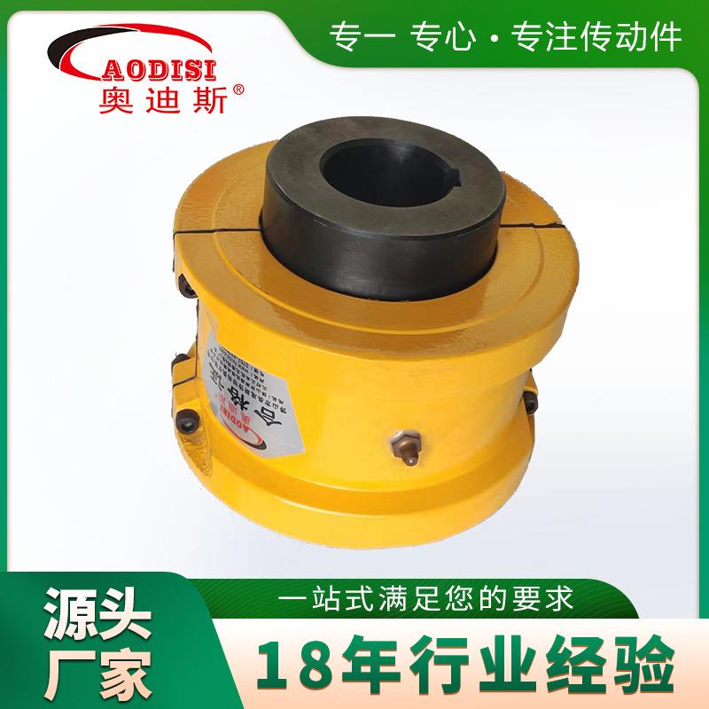 源头工厂AODISI罩壳轴向安装蛇簧JS型蛇形弹簧联轴器加工 - 图1