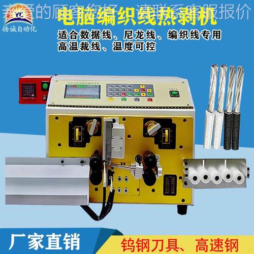 全控自动热剥裁线机编织数据线度线可FNM智能高效温高温烫剥加热 - 图2
