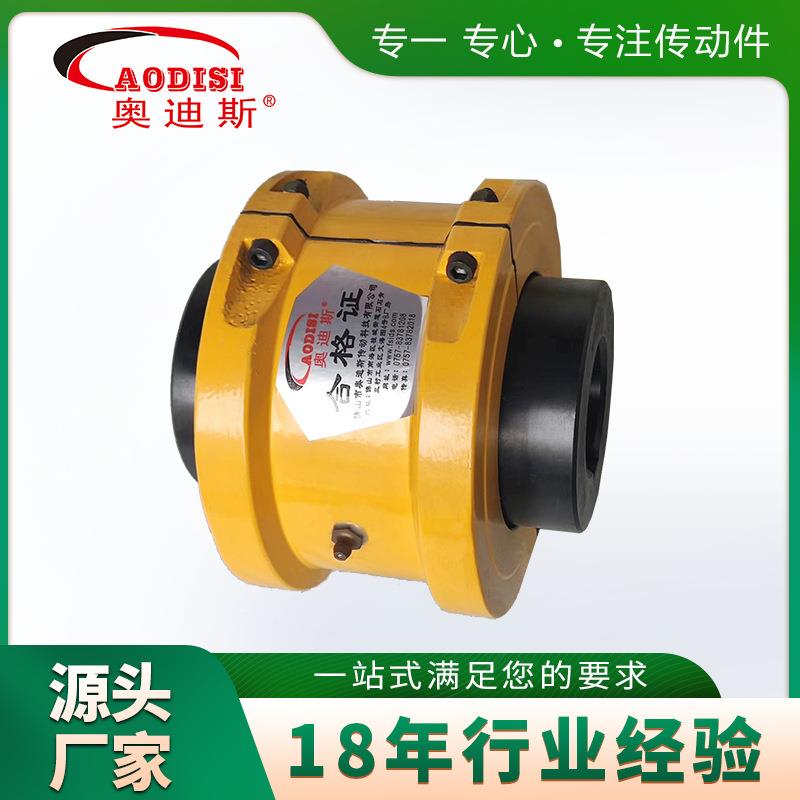 源头工厂AODISI罩壳轴向安装蛇簧JS型蛇形弹簧联轴器加工 - 图0