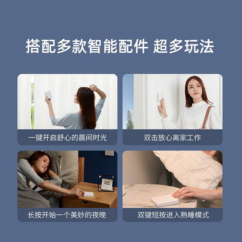 Aqara/绿米智能无线开关D1遥控接入HomeKit米家App贴墙随意贴面板 - 图0