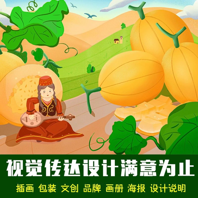 视觉传达设计品牌logoVI设计展板海报文创IP设计PS插画包装设计 - 图2