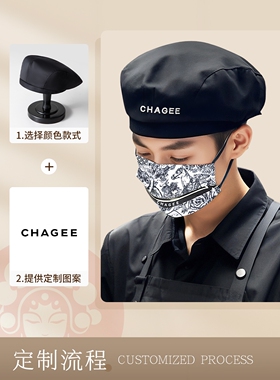 厨师帽子餐饮专用工作帽男款厨房烘焙霸王茶姬奶茶店服务员贝雷帽