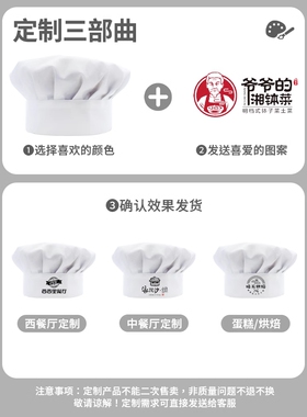 厨师工作帽酒店西餐厅咖啡店餐厅面包服务员高布帽烘焙店蘑菇帽子