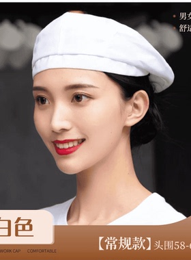 厨师帽子餐饮专用工作帽男款厨房烘焙霸王茶姬奶茶店服务员贝雷帽