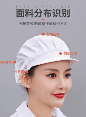 透气厨师帽定制餐饮食堂防油烟落发食品电子厂无尘车间防尘工作帽