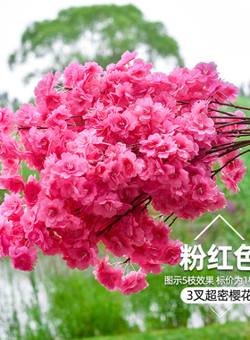 仿真樱花枝婚庆梨花桃花树塑料假花藤条装饰吊顶绢花室内客厅落地