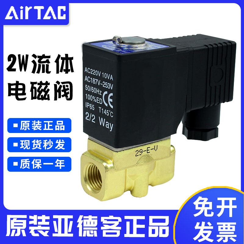 流体电磁阀水阀2W030/050-06/08/10/15AC220V/DC24V控制阀 - 图3