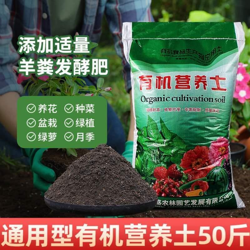 通用型兰花家营用花土花花土盆月季育苗养土壤有机栽种阳NQO5705 - 图0