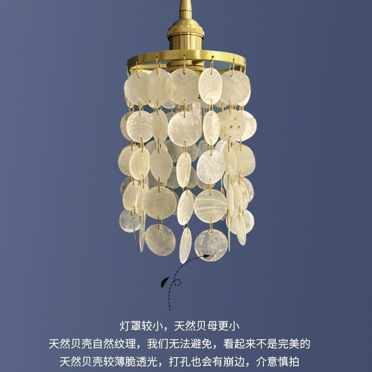 日式复古贝壳风铃小吊灯吧台民宿铜灯衣帽间过道卧室床头黄铜灯具 - 图2