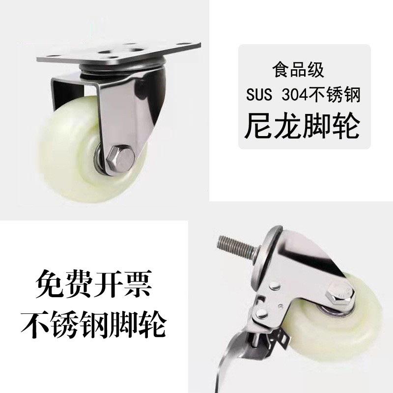 不锈钢脚轮2.5寸3寸4寸5寸304尼龙万向轮角轮子高承重耐磨车轮 - 图0