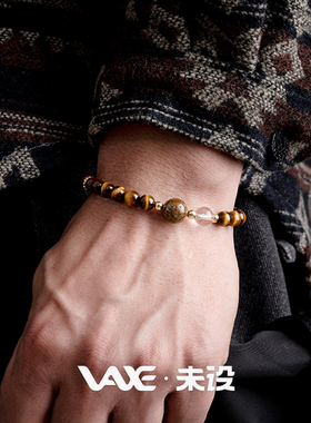 未设/VAXE转运辉煌虎眼石手链