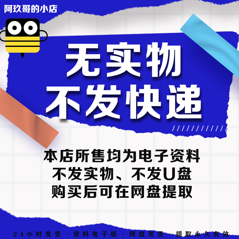 2025年全国安全生产月展板海报安全知识宣传栏易拉宝PSD源文件 - 图1