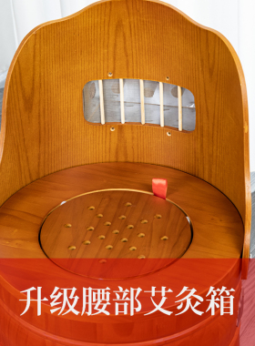 纯实木艾灸坐凳多功能靠背腰腹屁股灸臀部灸箱会阴坐灸仪妇科家用