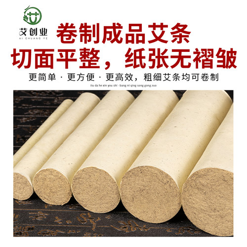 新款艾条机手工卷艾条机全自动艾条机制艾条机电动卷艾条机厂直销 - 图2