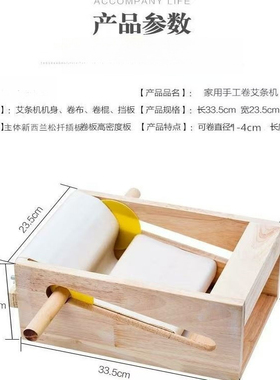 手工卷艾条机家用木制艾条机1-4cm粗细可调节省力自制卷艾条机器