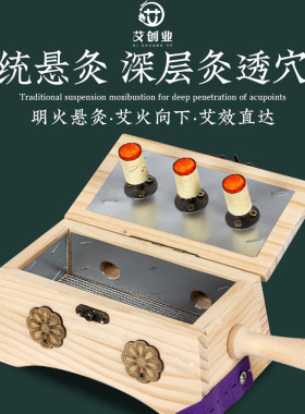 木质艾灸盒全身通用悬六针多规格艾柱玄灸盒家用木制隔姜盒艾灸罐