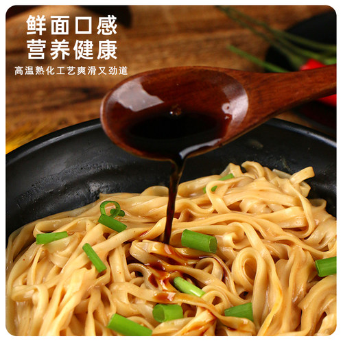 福建沙县拌面花生酱飘香葱油拌面条儿童早餐夜宵速食福州小吃H - 图3