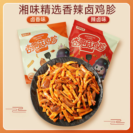 凌拾公主 杏鲍菇鸡胗开袋即食卤味追剧聚会解馋下酒下饭零食