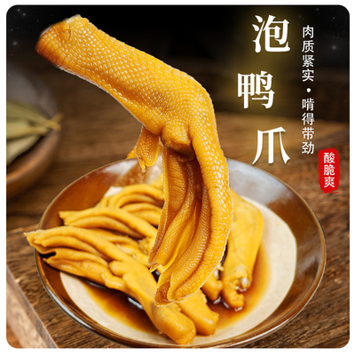 凌拾公主龙岩特产卤泡鸭掌鸭爪清香香辣味开袋即食休闲零食-17