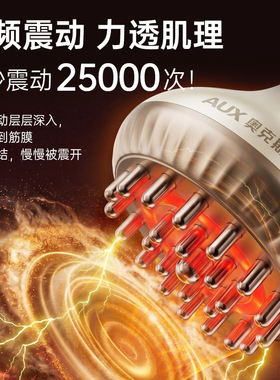 奥克斯电动经络刷全身通用肩颈疏通刮痧仪揉腹刷腿瘦肚子燃脂神器