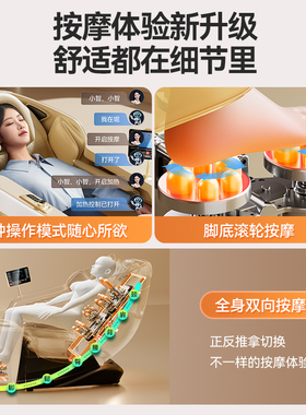 奥克斯按摩椅家用全身全自动多功能电动智能揉捏太空舱送长辈礼物