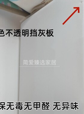 加厚防尘挡板置物架 塑胶材质防尘板 防水防尘鞋架遮板 客制化尺