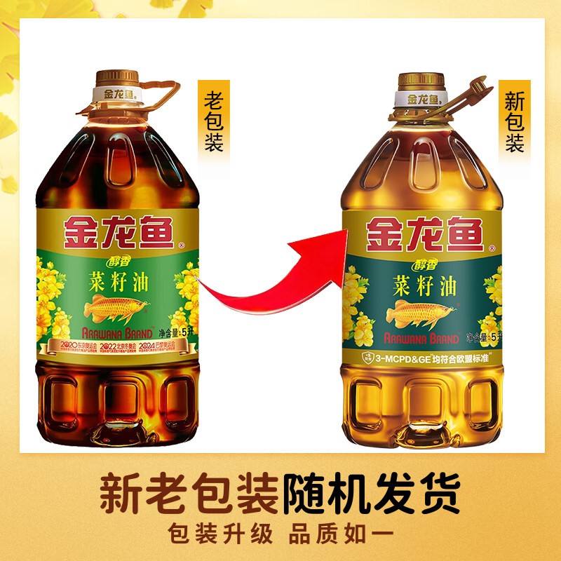金龙鱼优选纯香菜籽油5L整箱批发转基因家用食用油植物色拉油正品,淘宝优惠券,粉丝福利购,淘宝优惠卷