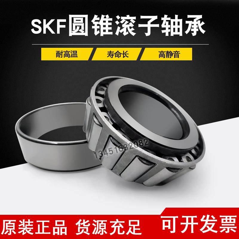 渣浆泵用进口轴承K529/522/K645/632 K6580/6535  KH913849/10 - 图0