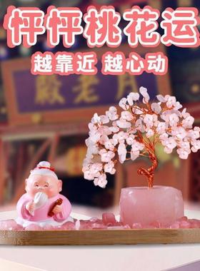月老摆件粉水晶发财树办公室工位玄关装饰品桃花创意摆件现货