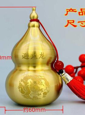 化解火烧天门黄铜避火龙瓶子避火铜葫芦厨房在西北角火烧天门摆件