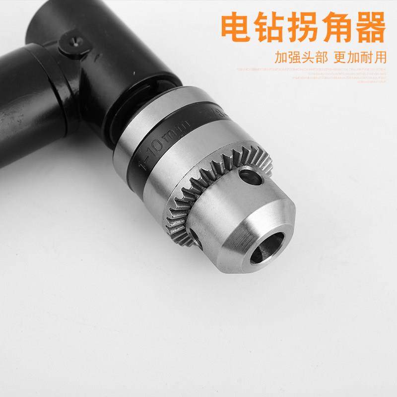 电钻拐弯器 直角电钻 90度转角器 90度拐弯转角钻 开孔转接器,淘宝优惠券,粉丝福利购,淘宝优惠卷