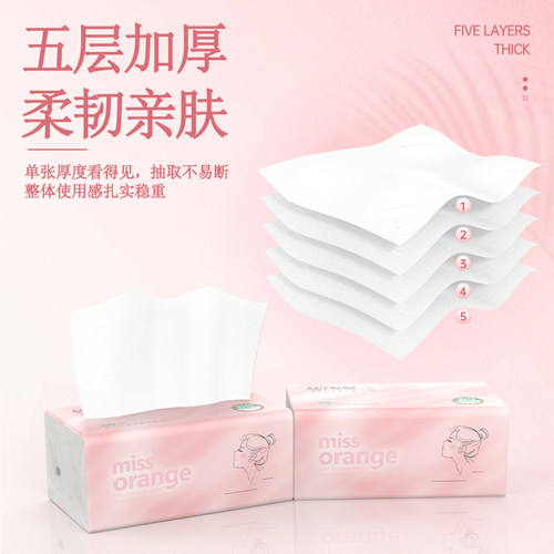 桔子姑娘大包抽纸整箱批发纸巾加大加厚餐巾纸家用面巾纸卫生纸 - 图1