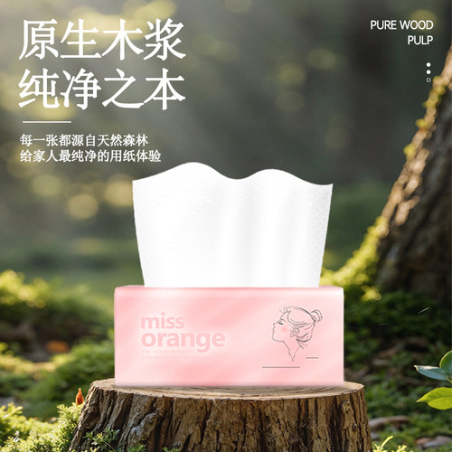 桔子姑娘大包抽纸整箱批发纸巾加大加厚餐巾纸家用面巾纸卫生纸 - 图0