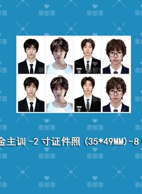 韩团cortis安乾镐金主训马丁高清证件照片1寸2寸手机壳钥匙扣相册