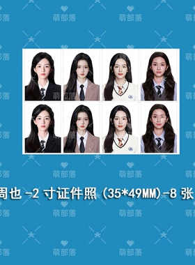 明星周也高清证件照片1寸2寸手机壳钥匙扣相册diy装饰