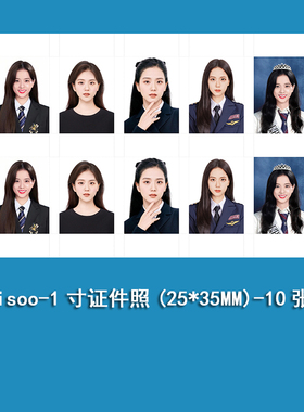 BLACKPINK Lisa rose Jisoo jennie证件照1寸2寸手机壳钥匙扣装饰