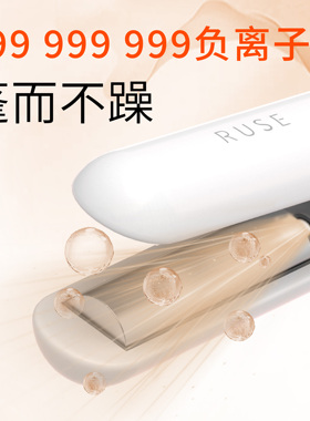 ruse如色弧形夹板无线便携