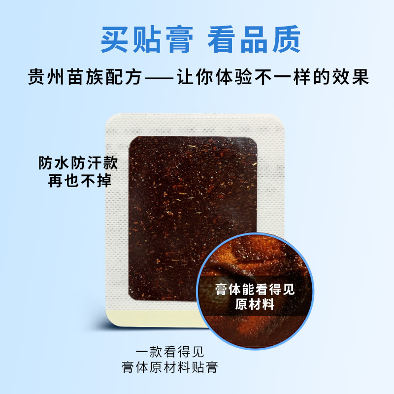 健康叶筋骨消痛贴颈椎贴膏膝盖疼痛贴肩周肩膀颈肩腰疼腰痛膏贴