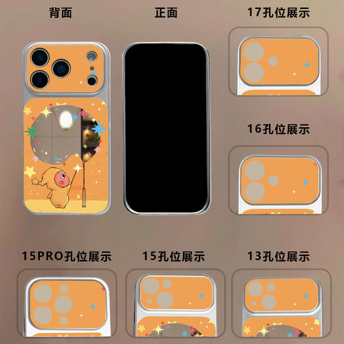 烟花星星人适用苹果17promax手机壳新款高级感大视窗镜面外壳iphone17Pro卡通女款16Por全包15PM防摔14保护套 - 图3