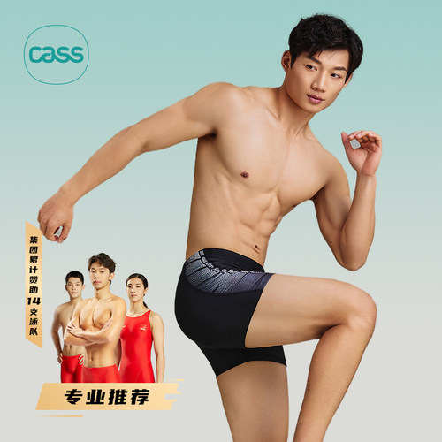 Cass佳适泳裤男士2026新款防尴尬专业竞速平角游泳裤大码游泳装备 - 图3