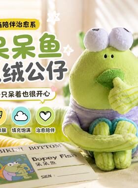 挂件丑鱼海绵无情必趣味搞怪盲盒包挂件然秃比比奇堡玩偶呆呆棉花