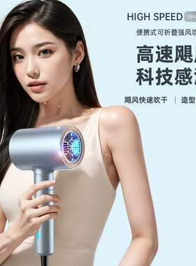 家用大功率新款吹风机可折叠负离子护发恒温静音大风力吹风筒