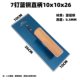Trowel scraping putty big white tool batch wall plastering knife blue steel push knife diatom mud shell powder base shaving scraper