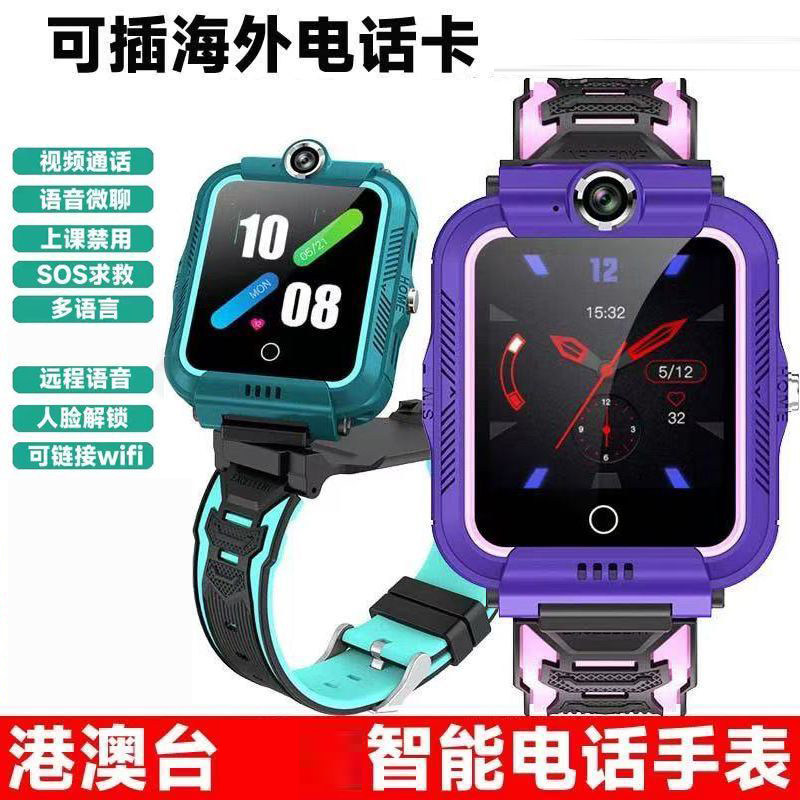 跨境4G儿童智能电话防水定位手表外贸可插卡定位繁体外文,淘宝优惠券,粉丝福利购,淘宝优惠卷