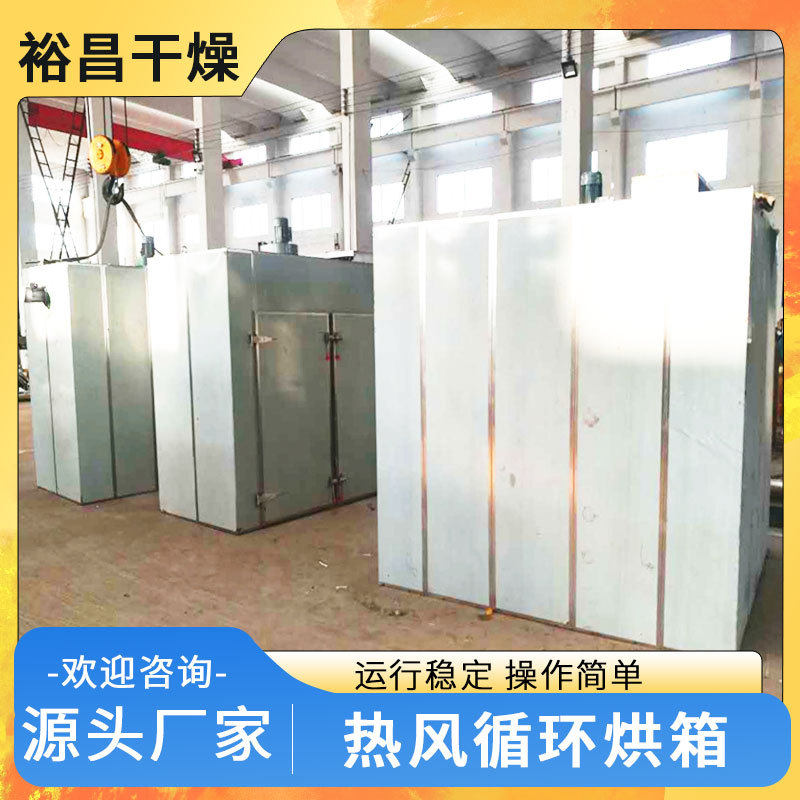 大型商用不锈钢海鲜烘干机海鲜肉制品菌菇宠物食品热风循环烘箱,淘宝优惠券,粉丝福利购,淘宝优惠卷