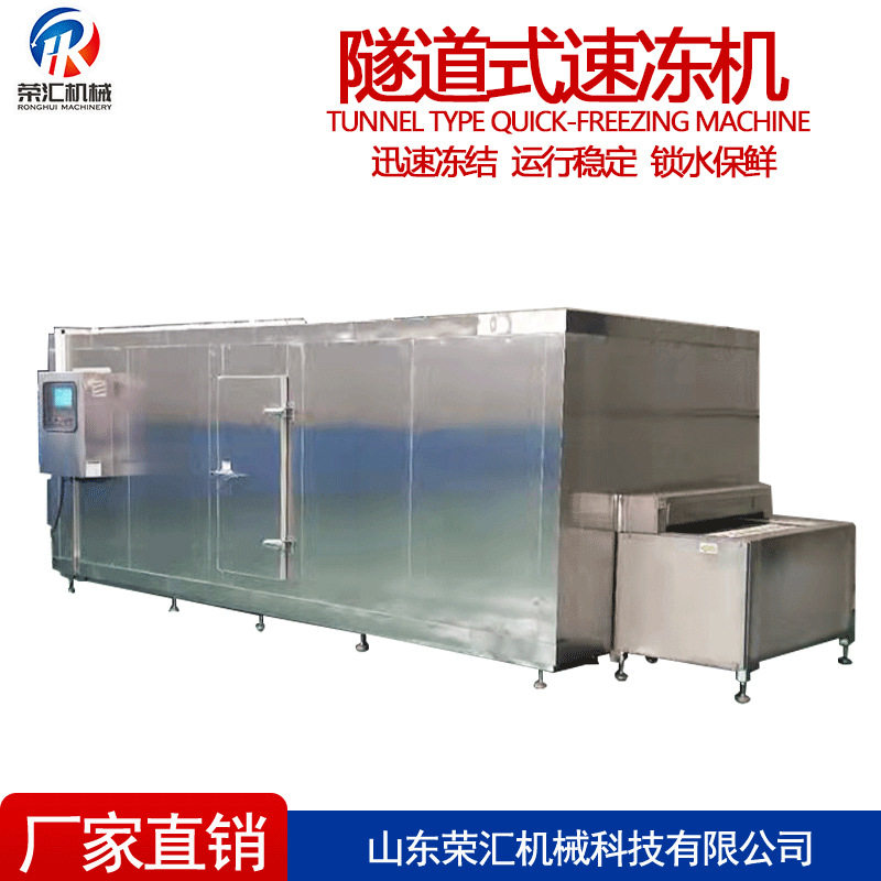 包子饺子速冻机 牛肉猪肉速冻机 海鲜鱼类速冻机,淘宝优惠券,粉丝福利购,淘宝优惠卷