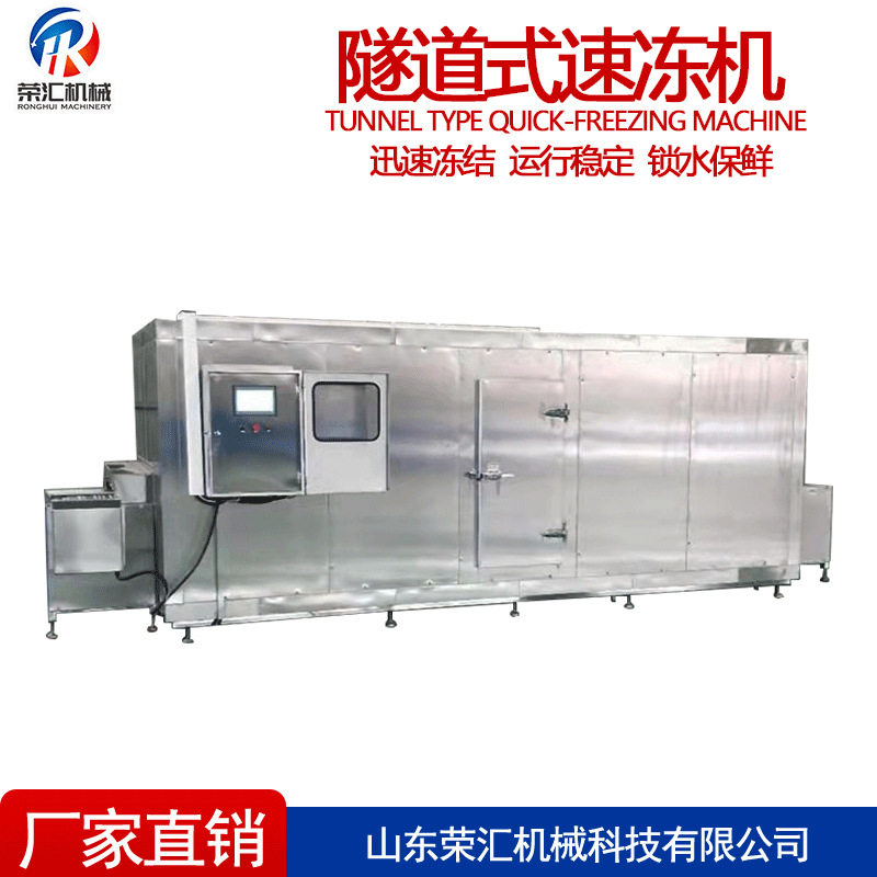 包子饺子速冻机 牛肉猪肉速冻机 海鲜鱼类速冻机,淘宝优惠券,粉丝福利购,淘宝优惠卷