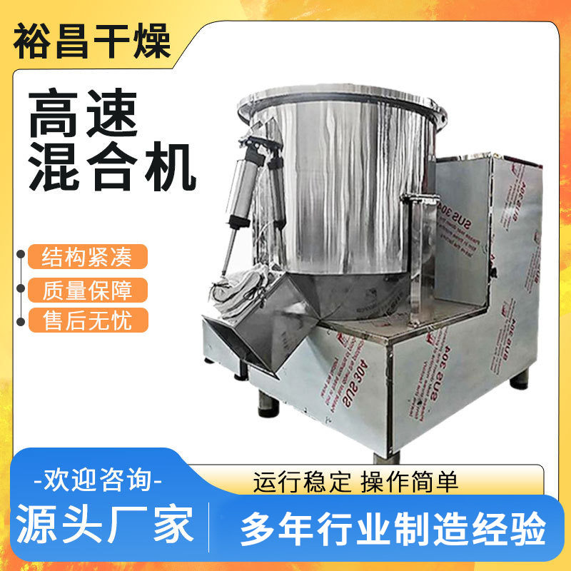厂家供应化工粉体改性高速混合机 化工原料助剂干粉加热混合机,淘宝优惠券,粉丝福利购,淘宝优惠卷
